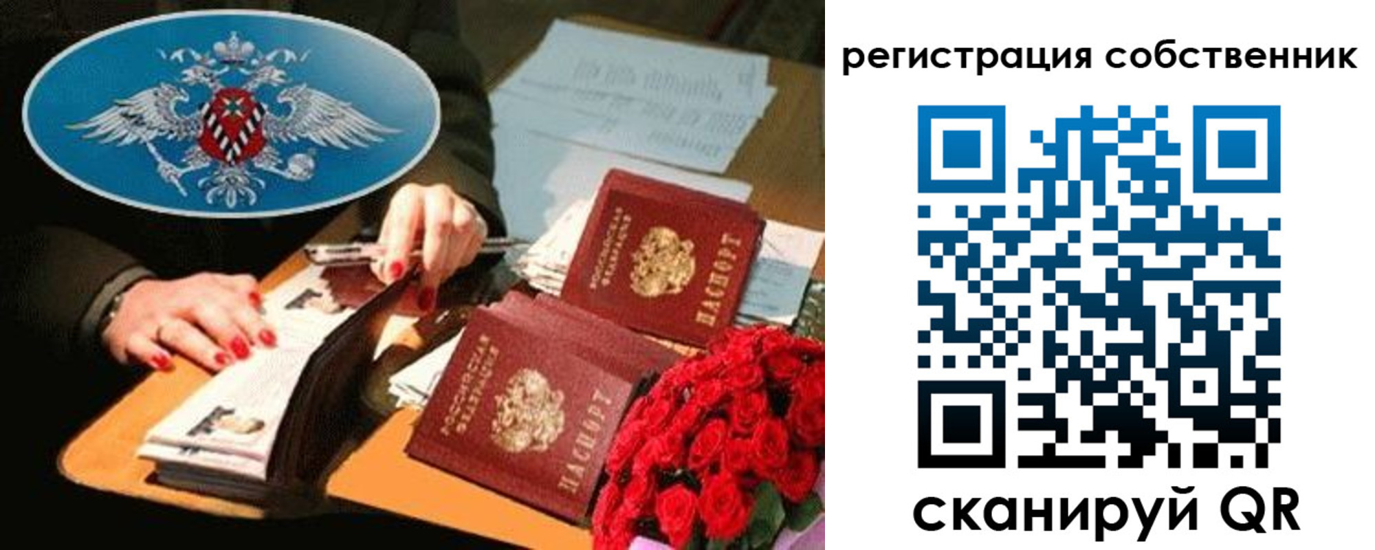 временная регистрация 2025 в Иркутской области