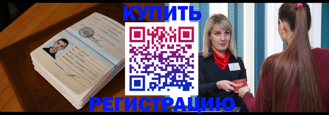 прописка гарантия в Иркутской области