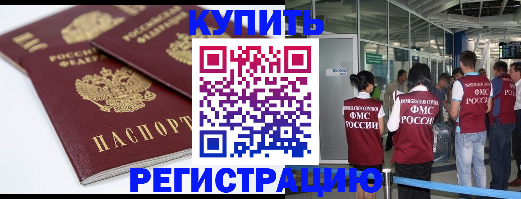 миграционный учет в Иркутской области