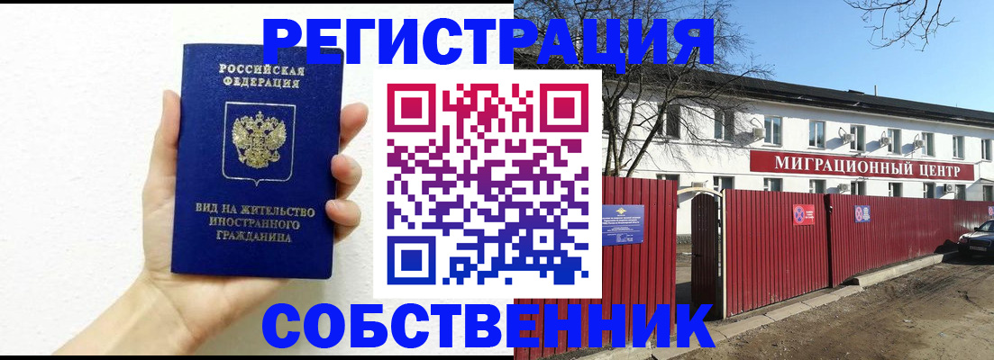 пропишу в квартире в Иркутской области