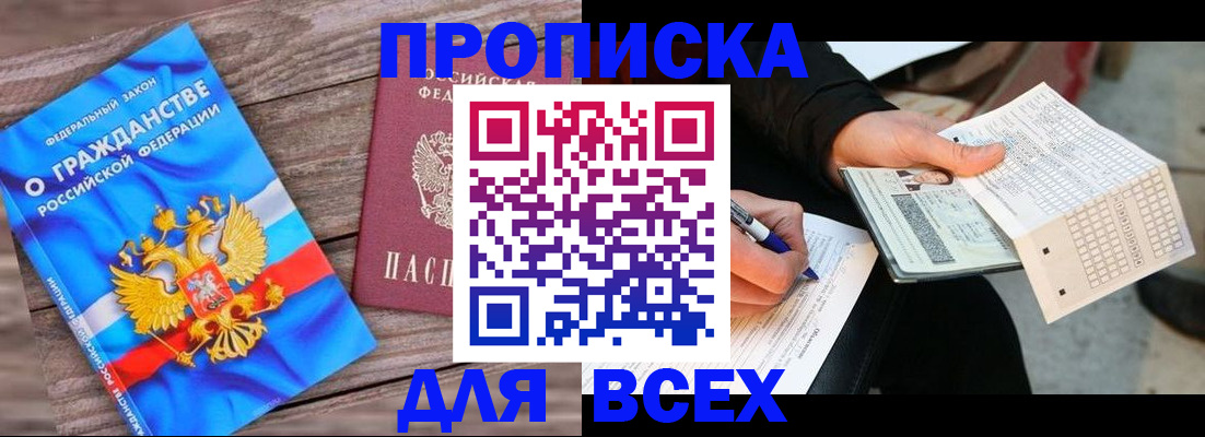 временная регистрация гарантия в Иркутской области